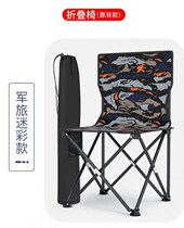 Student fishing chair backrest chair Telescopic breathable painting folding stool chair Maza art outdoor chair Camping