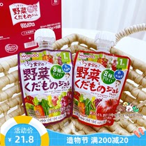 New products Japanese local Wakodo mixed vegetable juice drink Baby nutrition fruit and vegetable juice without addition