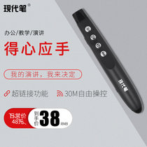 Modern pen new product p3 page turning laser projection computer PPT remote control electronic pointer pen Lithium battery charging
