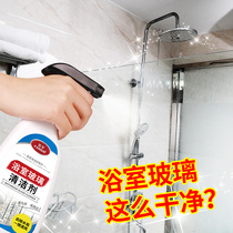 Bathroom glass limescale cleaner cleaning shower room eraser artifact powerful decontamination and descaling stubborn household door mirror