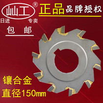 Industrial Inlaid Alloy Three-Sided Blade Milling Cutter 150 * 5150 * 6150 * 8150 10 10 12 14 16 16 20 20