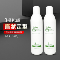 Hair salon Barber shop ion scalding straight hair cream water paste shaping potion No. 2 perm shaping cream