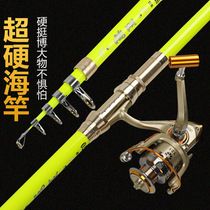 Sea pole throwing Rod throwing Rod super hard far fishing rod fishing rod fishing gear group combined with Shengkale flying shark Sea Pole set