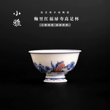 福禄寿青花茶杯-福禄寿青花茶杯促销价格、福禄寿青花茶杯品牌- 淘宝