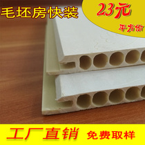 Integrated wallboard wallboard wallboard bamboo fiber whole house full assembly quick wall panel ceiling living room decoration material