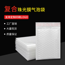 Pearlescent film bubble bag Foam thickened express envelope bag waterproof and drop-proof 15*20 express packaging packing bag