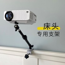 Projector stand bedside household telescopic micro projector universal support frame non-perforated desktop Universal Shelf