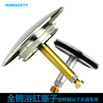 Bath accessories recommended K17295 umbrella type all copper water blocking plug is only suitable for wire control of rotary switch