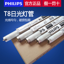 Philips tube T8 fluorescent light straight tube fluorescent 36W TLD18W 54-765 YZ36RR25