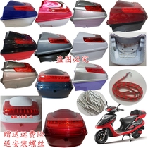Electric car integrated tail box Emma Roewe Red Dragon Wei old trunk send installation screw pin color customization