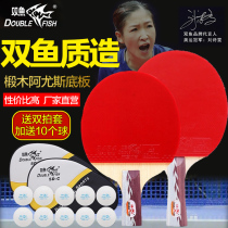 Pisces table tennis racket single shot Double Beat long handle short straight horizontal shot childrens pong racket 2 sets for beginners