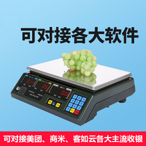 Price scale Dahua Acs electronic scale Price scale Communication electronic scale fruit and vegetable AC and DC 30a