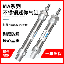 Stainless steel MA mini cylinder 16 20 25*10 20 25 40 50 75 100 150 200- S-CA