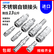 C-type self-locking quick connector Pneumatic air compressor air pump 304 stainless steel trachea male and female quick plug high temperature and high pressure