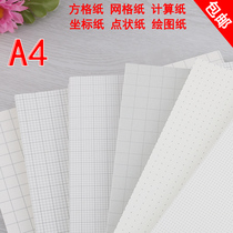 A4 drawing grid paper 1mm 2 mm2 5 mm5mm little paper graph paper of graph K LATTICE zhi tu zhi