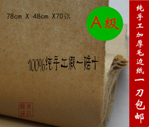 Jiajiang A- level pure handmade thick wool edge paper calligraphy practice supplies wholesale 78 48cm70