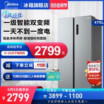 Midea 470WKPZM open-door refrigerator Household double-door air-cooled frost-free frequency conversion energy-saving smart home appliance refrigerator