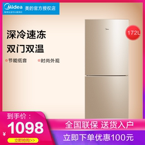 Midea small small refrigerator household double door 1 meter 5 high 1 5 meters 1500mm thickness 55cm wide depth ultra-thin