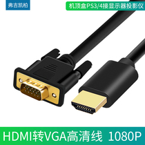 HDMI to VGA cable vja computer screen connection host HD data cable vda display vag adapter hami converter vgi male hd notebook hdi interface