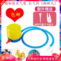 Yoga ball inflatable pump Foot type jumping horse inflatable tube Swimming ring Fitness ball Balloon pump Universal accessories
