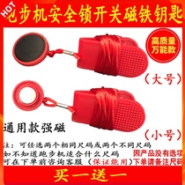 Yijian treadmill safety lock switch key treadmill magnet buckle universal accessories rope lock sensor magnet