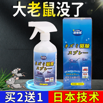 Rodent control Pioneer Home drive mice Kexing a nest of rats new black technology anti-mouse spray repelling artifact