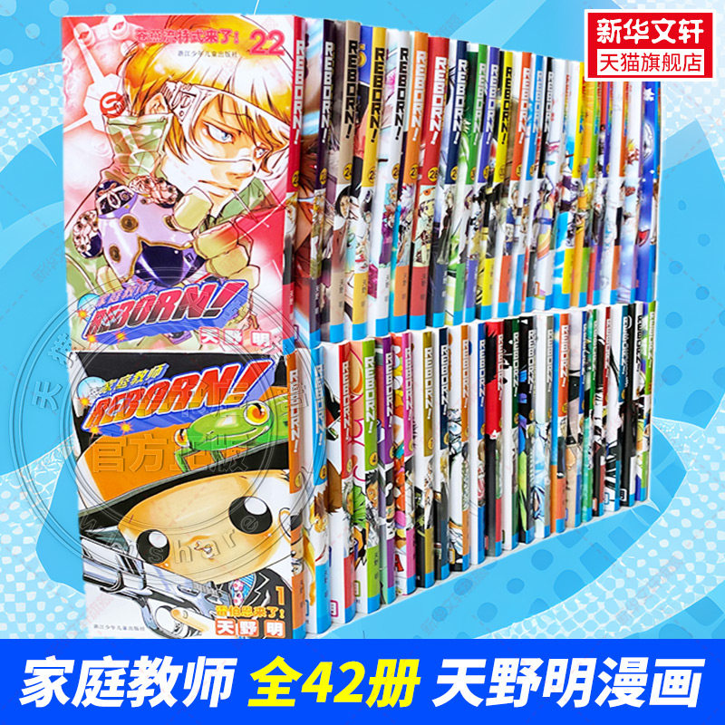 家庭教师漫画书-家庭教师漫画书促销价格、家庭教师漫画书品牌- 淘宝