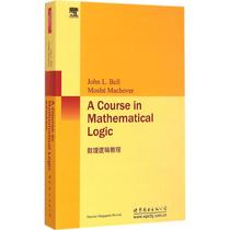 Mathematical Logic Tutorial photocopy (English) Bell (John L Bell) original books Xinhua Bookstore flagship store Wenxuan official website World Book Publishing Company Beijing Company