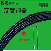 Electrical threader pipe yin xian qi electric chuan guan qi universal wire cable artifact cable manual fang xian qi