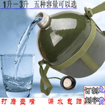 xing jun hu bei dai hu 87-military kettle outdoor sports liberation old-fashioned aluminum jun hu mass