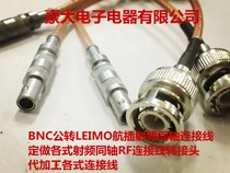 BNCJ LEIMO aerial insertion RF connecting line Q9 revolution LEIMO Remont RG316DB double shielded line 50CM uber