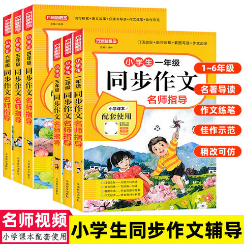 小学新概念作文精选和小学新概念作文品牌价格与图片-淘宝商品网