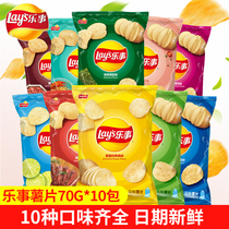Happy potato chips large package large 70g*10 bags of cucumber original mixed package A whole box of big wave snack gift package