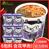 Cannibal flower armor powder instant food 6 barrels full box Net red food Tinfoil flower clam vermicelli family rice noodle Dormitory people ready-to-eat