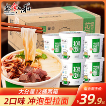 An food six and Lanzhou ramen noodles 12 barrels of instant noodles instant noodles authentic Lanzhou beef noodles whole box non-fried