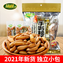 New goods Lu Ge hand peeling Brazilian pine nuts 500g Afghan extra-year nut grade pine nuts New Year snacks wholesale