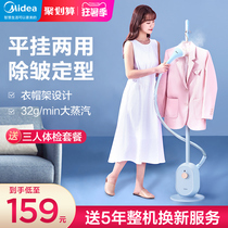 Midea hanging ironing machine Household vertical steam ironing machine New automatic small iron ironing clothing store special