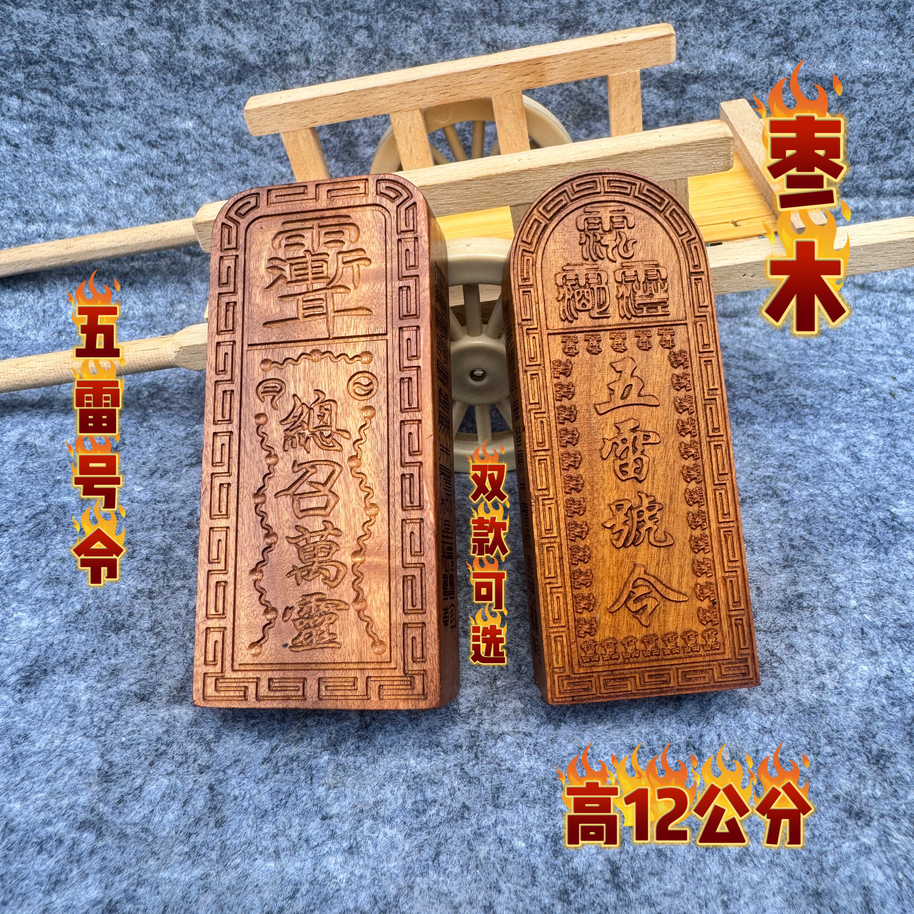 雷击木五雷号令-雷击木五雷号令促销价格、雷击木五雷号令品牌- 淘宝