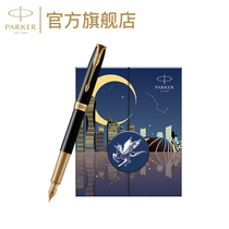 Parker Parker pen new product to dream for horse gift box Drow gold clip ink pen To dream for Horse gift box Business gift signature pen