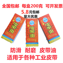 Belt Oil belt Wax Anti-slip wear-resistant noise-proof color varnishing Automotive belt Industrial V-belt Flat rubber timing belt