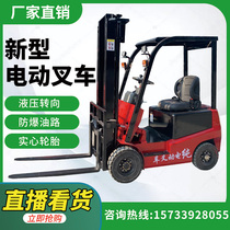 Electric forklift 1 ton small 2 tons electric forklift Four-wheel ride-on 3 tons hydraulic electric forklift manufacturer stacking height