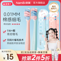  Namei cat and dog minion brush soft hair adult household family combination interdental brush small head couple girl cute