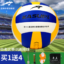 Crazy God High School Entrance Examination Volleyball No. 5 Middle School Students Special Sports Test Soft Hard Training Competition Sports Outdoor Sports