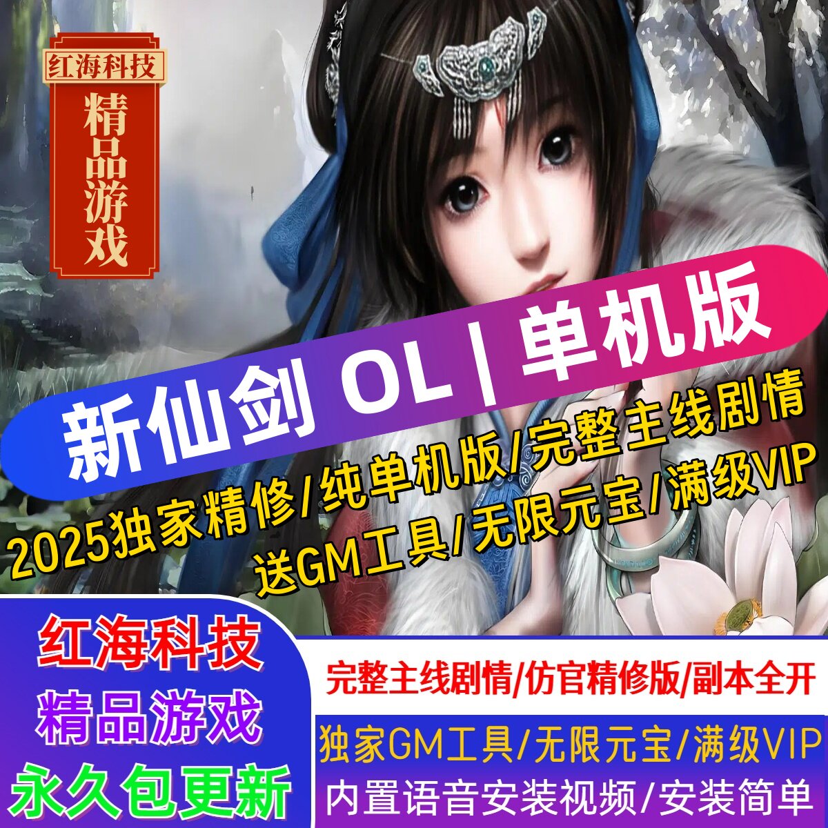 steam剧情类新游戏推荐新仙剑OL怀旧单机版体验解析_steam游戏_淘宝游戏网