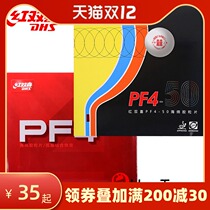 DHS red double joy arrogant 3 new PF4 50 Pu madness 3 table tennis rubber racket reverse glue set glue