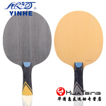 Galaxy PRO-11S 13s fiber heterogeneous plate carbon table tennis racket bottom plate long rubber particle glue special