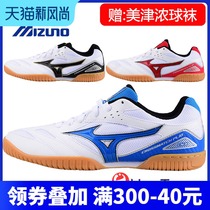 Mizuno Mizuno table tennis shoes Mens shoes Womens shoes Professional table tennis sneakers cattle tendon bottom breathable non-slip