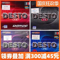 DONIC Donick F1 plus hard F2 F3 F4 table tennis rubber racket reverse glue set rubber imported from Germany