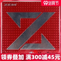 XIOM arrogant ZETA Big Z table tennis rubber racket reverse glue set rubber inner energy astringent 79-002