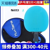 STIKA table tennis racket single shot 1 straight shot horizontal board childrens Samsung STIGA STIKA color student beginner